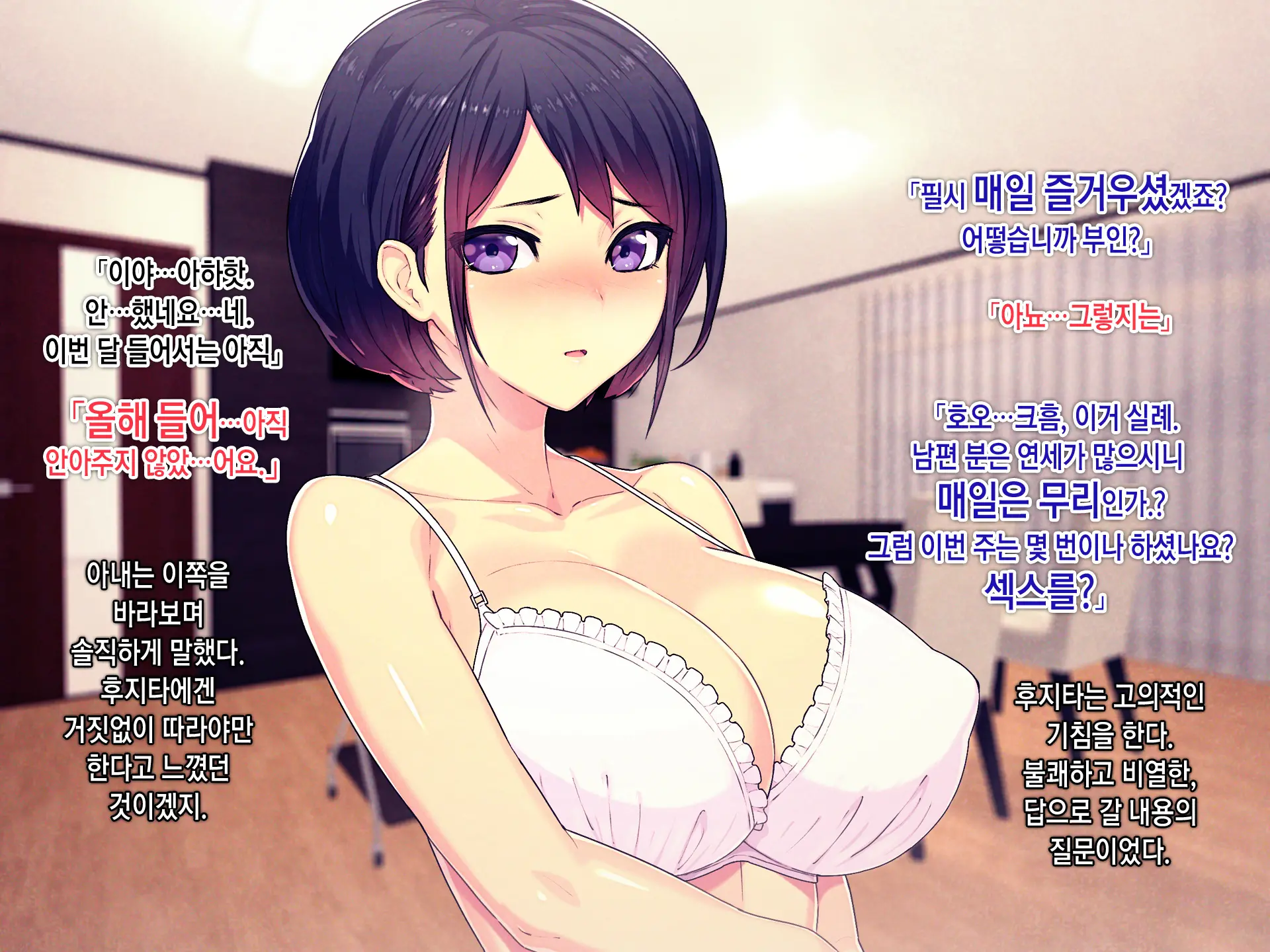 Shakkin Mamire Netorare Tsumamusume Hensai No Tame Kotowarenakatta Gomunashi Nama Sex & Nakadashi | 빚더미 네토라레 모녀 변제를 위해 거절할 수 없었던 콘돔없는 생섹스&질내사정